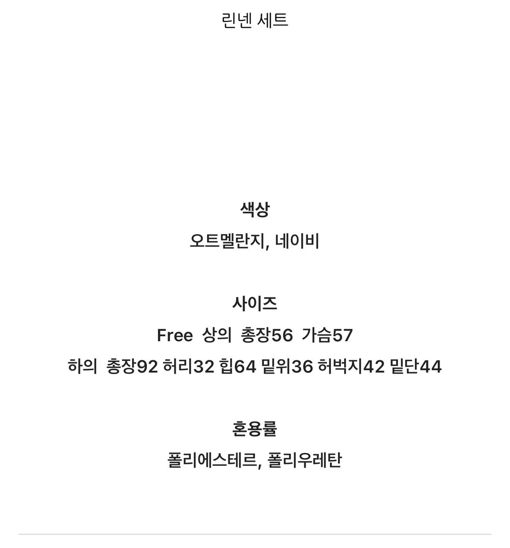 ✨ [노리타] [~88까지] 프리미엄 링클프리 린넨 터치 투피스 세트 루즈핏 반팔 티셔츠 와이드 밴딩 팬츠 여름 데일리룩 여행룩 | Premium Wrinkle-Free Linen Touch Two-Piece Set Relaxed Top & Wide-Leg Elastic Pants ✨