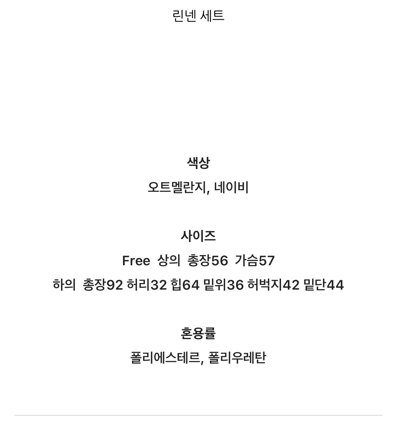 ✨ [노리타] [~88까지] 프리미엄 링클프리 린넨 터치 투피스 세트 루즈핏 반팔 티셔츠 와이드 밴딩 팬츠 여름 데일리룩 여행룩 | Premium Wrinkle-Free Linen Touch Two-Piece Set Relaxed Top & Wide-Leg Elastic Pants ✨