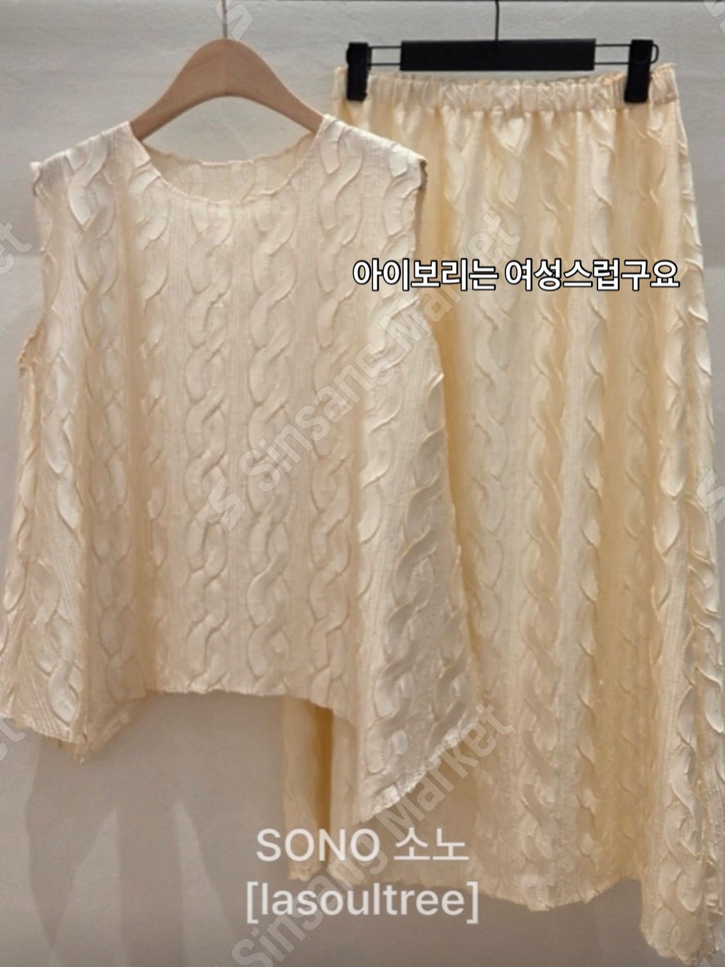 ✨반짝이는 은은한 펄감의 샤이니 꽈배기 플리츠 홀 셋업 Sleeveless Shimmer Pleated Texture Set-Up | Top & Skirt 2PCS · Elegant Satin Shine · Lightweight Summer Resort Look · Free Size✨