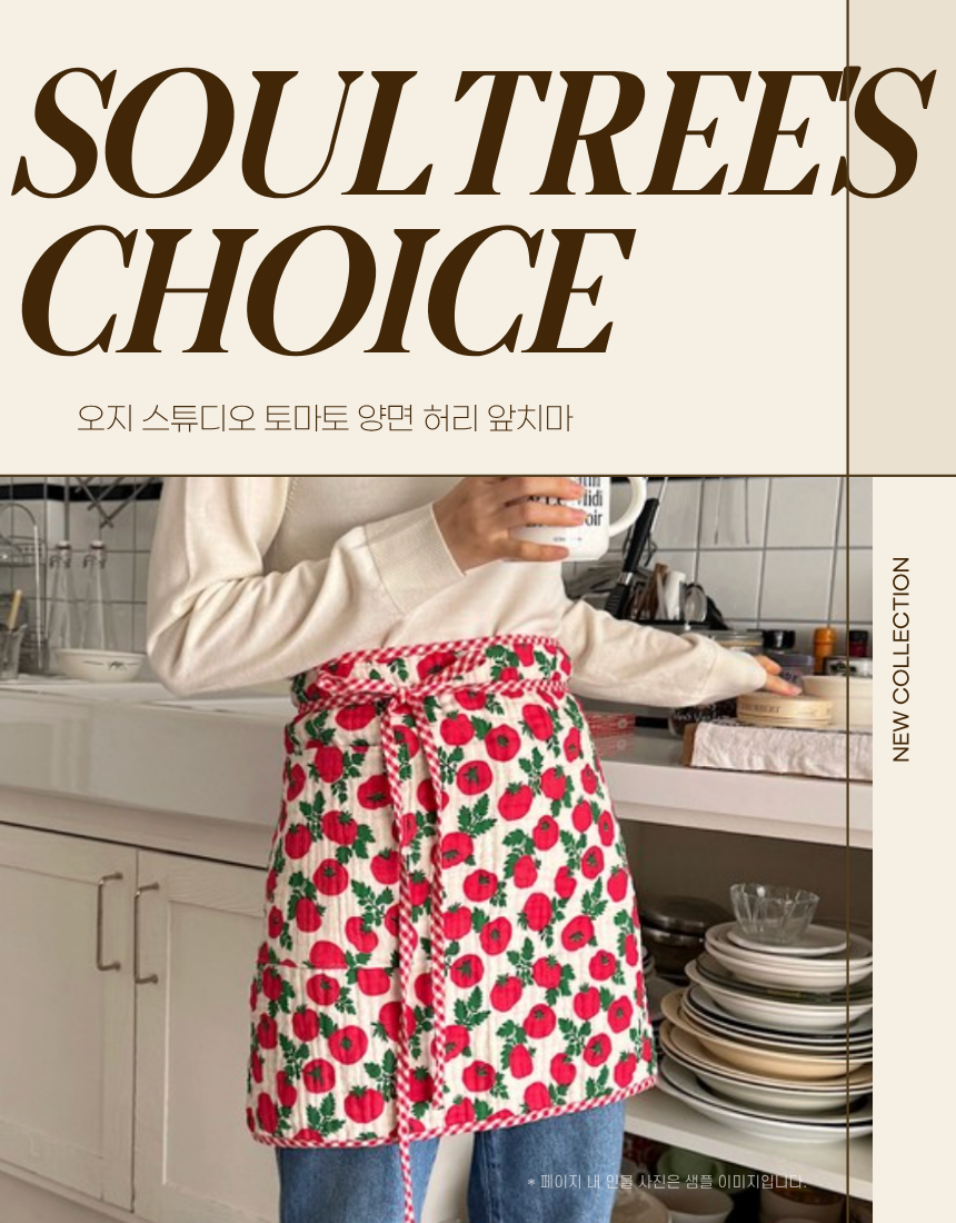 🇰🇷한국100%핸드메이드 4층 거즈원단 토마토 양면 허리앞치마 Tomato Reversible Waist Apron (Handmade)
