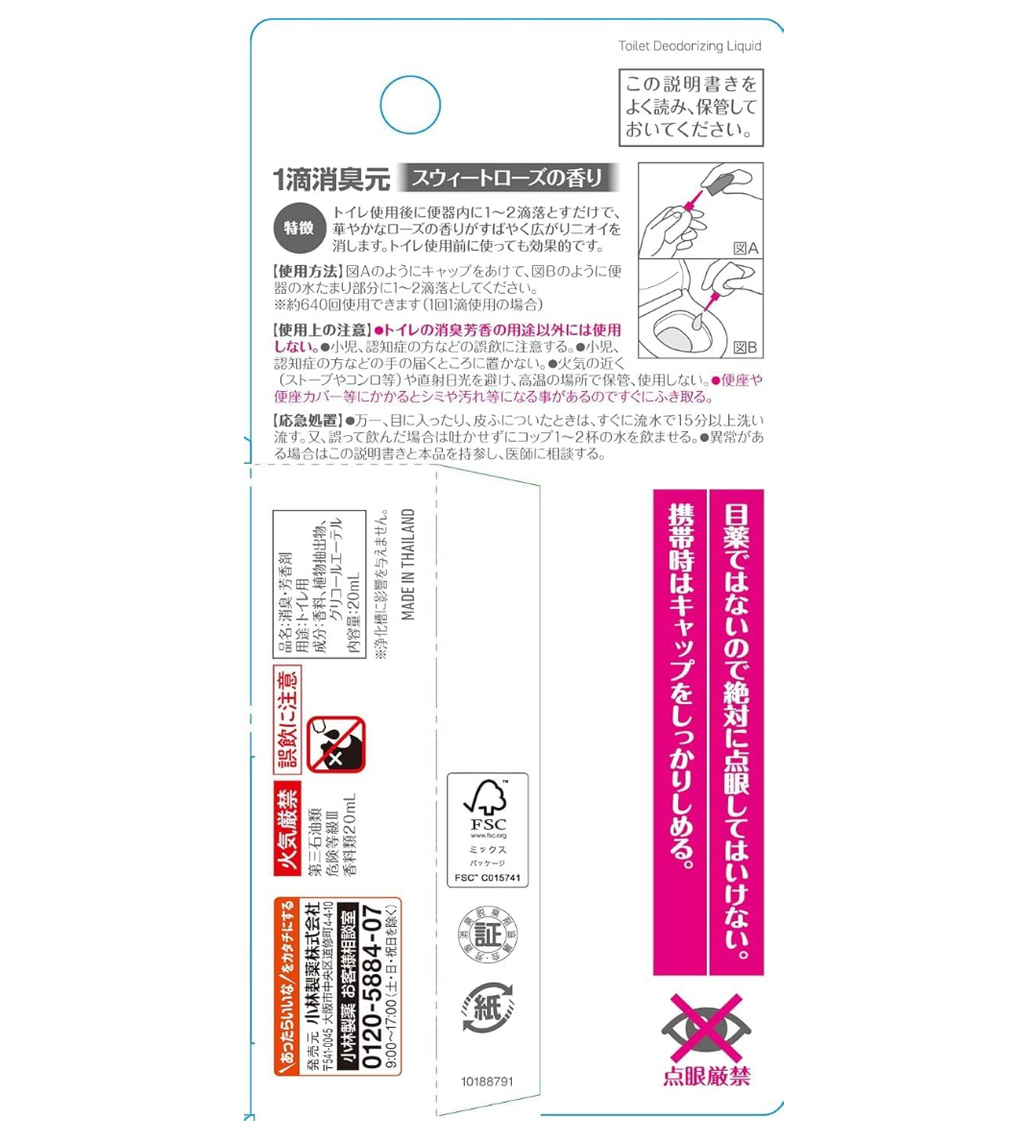 고바야시 1방울 변기 탈취제 Shoshu Gen Drop (로즈 / 워터리 민트)/Kobayashi Shoshu Gen “1 Drop Toilet Deodorizer” (Rose / Watery Mint)20mL