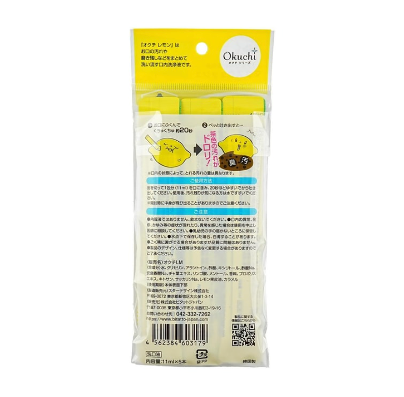 🇯🇵🤭👄Techxcels Okuchi 휴대용 구강청결제 5포 세트 (피치/체리/라임민트/레몬)//Techxcels Okuchi Portable Mouthwash 5-Pack (Peach / Cherry / Lime Mint / Lemon)