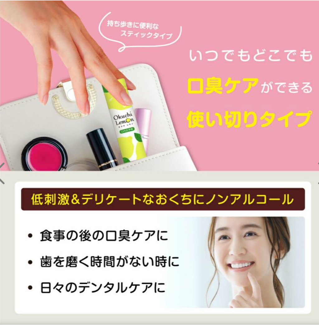 🇯🇵🤭👄Techxcels Okuchi 휴대용 구강청결제 5포 세트 (피치/체리/라임민트/레몬)//Techxcels Okuchi Portable Mouthwash 5-Pack (Peach / Cherry / Lime Mint / Lemon)