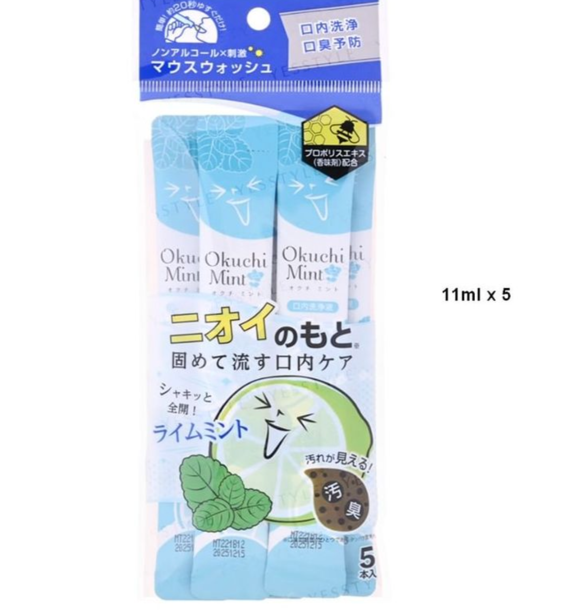 🇯🇵🤭👄Techxcels Okuchi 휴대용 구강청결제 5포 세트 (피치/체리/라임민트/레몬)//Techxcels Okuchi Portable Mouthwash 5-Pack (Peach / Cherry / Lime Mint / Lemon)