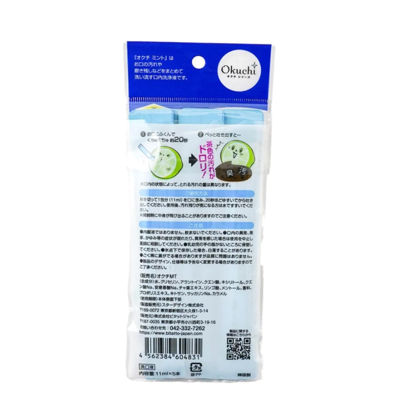 🇯🇵🤭👄Techxcels Okuchi 휴대용 구강청결제 5포 세트 (피치/체리/라임민트/레몬)//Techxcels Okuchi Portable Mouthwash 5-Pack (Peach / Cherry / Lime Mint / Lemon)