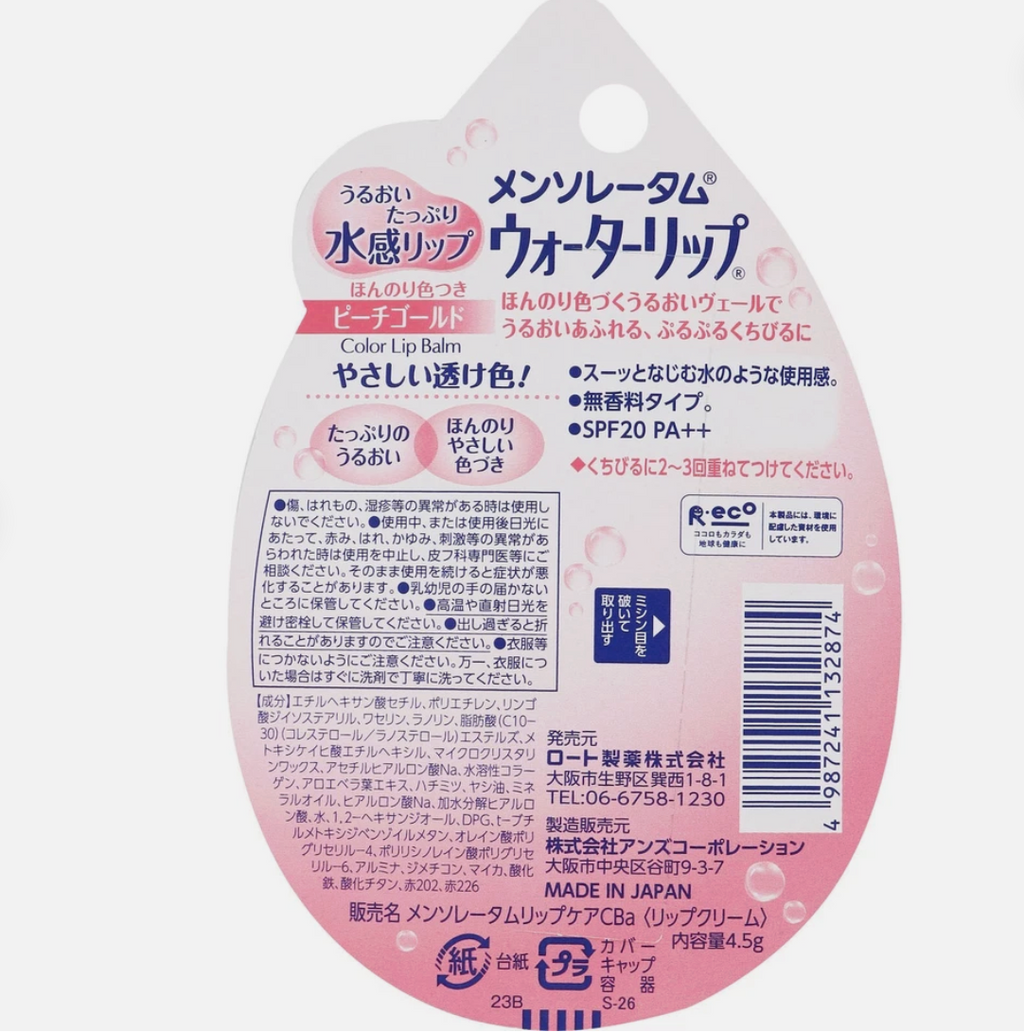 🇯🇵👄촉촉 입술/멘소래담 워터리 립 피치 골드 SPF20 / Mentholatum Watery Lip Peach Gold SPF20/ Japan Hot lip Balm🇯🇵