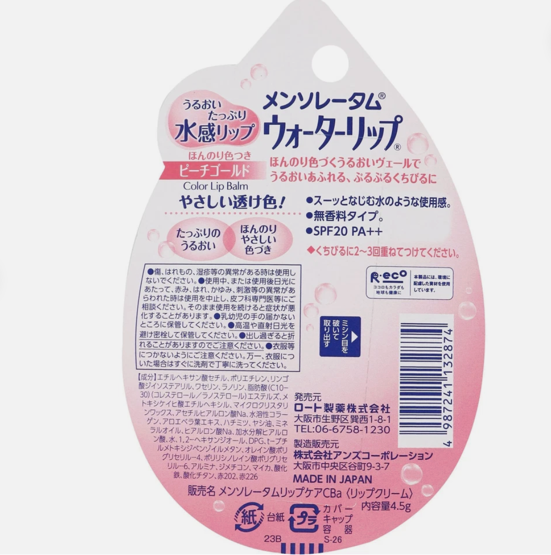 🇯🇵👄촉촉 입술/멘소래담 워터리 립 피치 골드 SPF20 / Mentholatum Watery Lip Peach Gold SPF20/ Japan Hot lip Balm🇯🇵