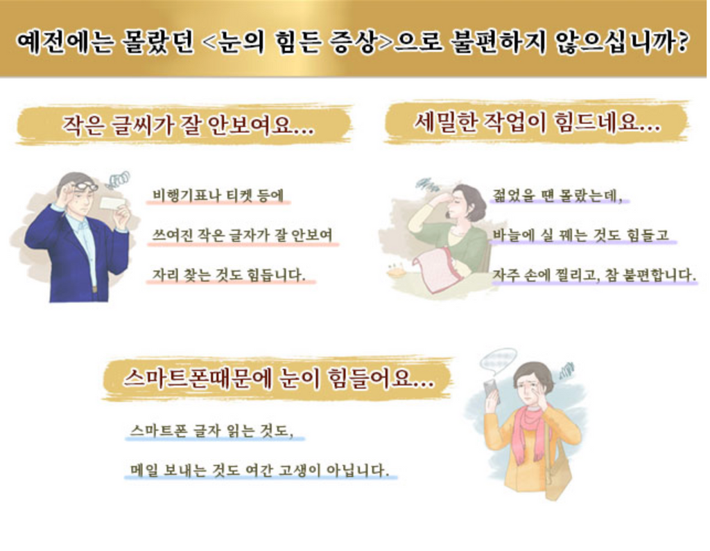 🇯🇵스마일 40 프리미엄 아이드롭 | 비타민 B6·A·E 함유 눈 피로·건조 개선 안약/Smile 40 Premium Eye Drops | Vitamin B6·A·E Formula for Eye Fatigue & Dryness Relief (Japan Best Seller)