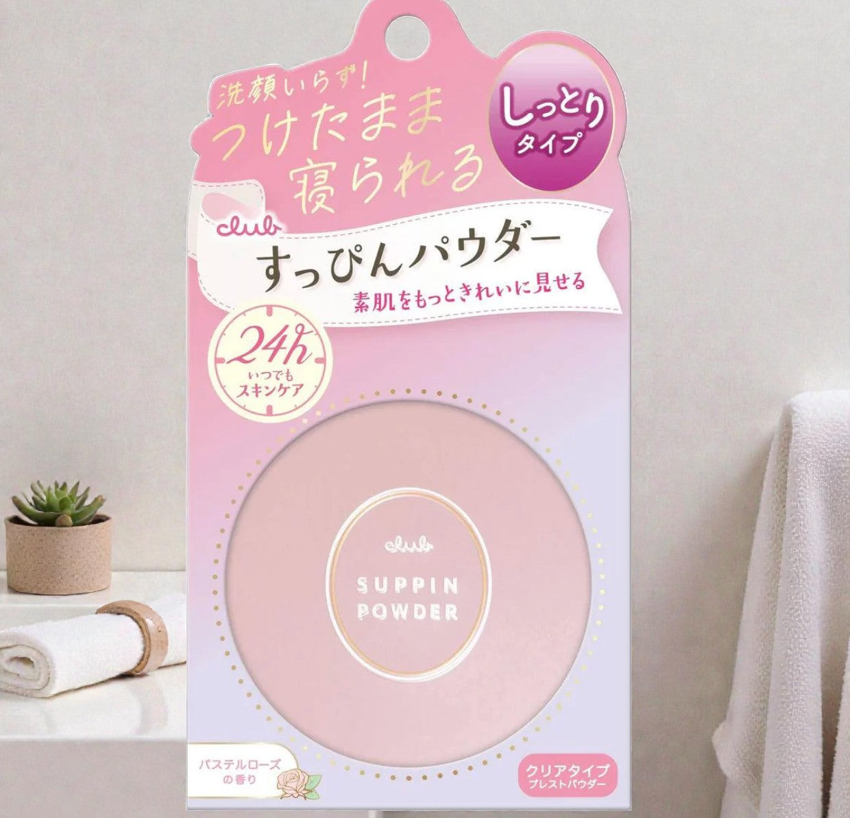 🇯🇵Club Suppin Powder 클럽 스핀 파우더 — 핑크·그린 뽀송 민낯 파우더/ Club Suppin Powder — Pink / Green Soft Matte Bare-Skin Finish Powder