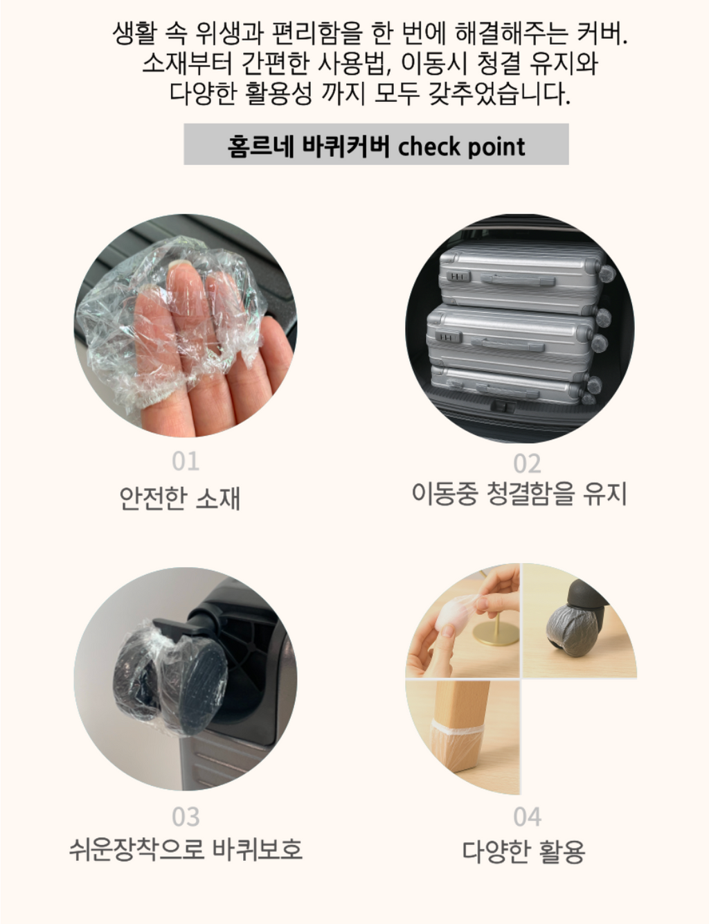 ✈️🧳일회용 캐리어 바퀴 커버 100P — 여행 후 바퀴 오염 걱정 끝! / Disposable Luggage Wheel Covers 100 Pack — Keep Your Floors Clean After Travel