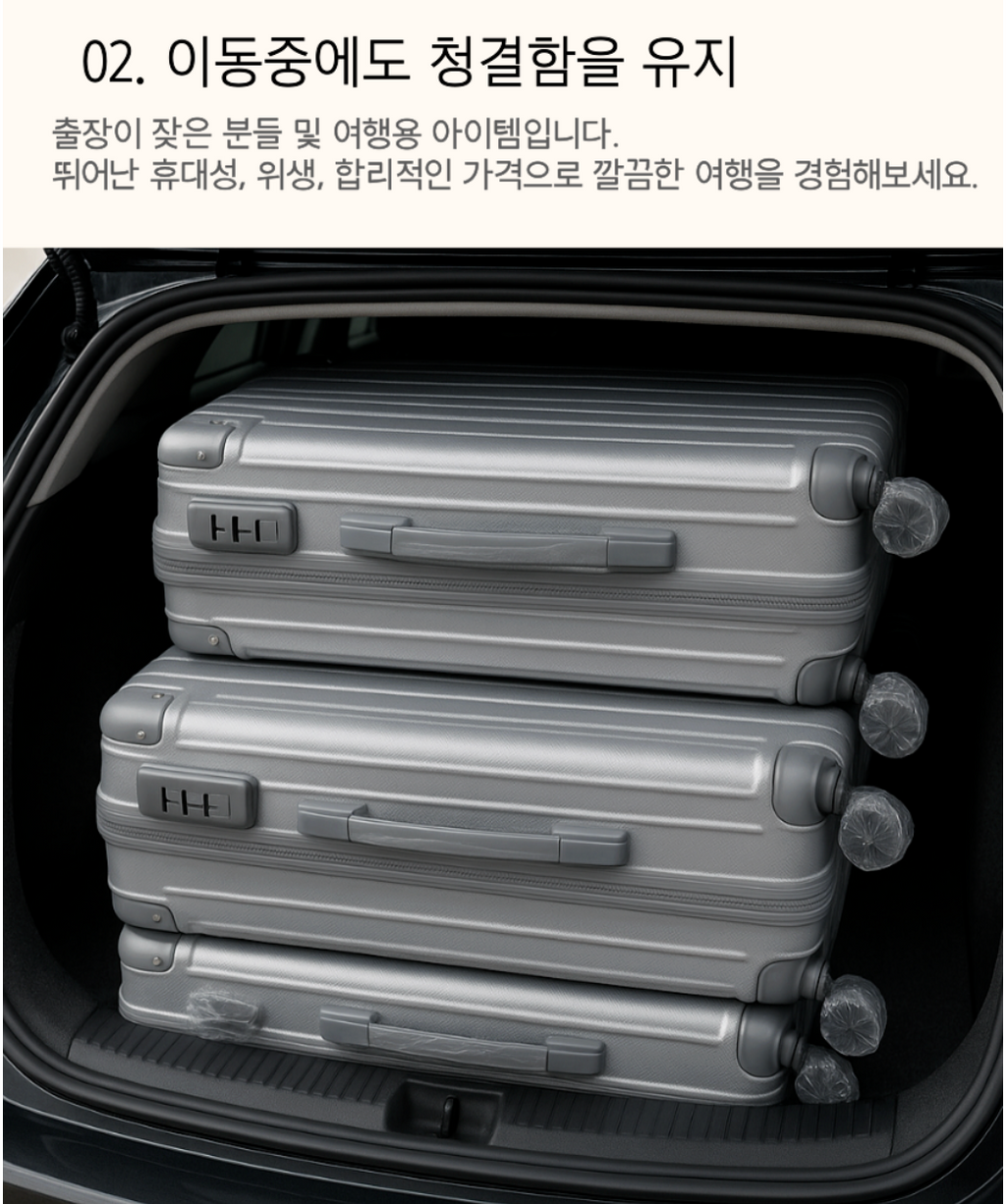 ✈️🧳일회용 캐리어 바퀴 커버 100P — 여행 후 바퀴 오염 걱정 끝! / Disposable Luggage Wheel Covers 100 Pack — Keep Your Floors Clean After Travel