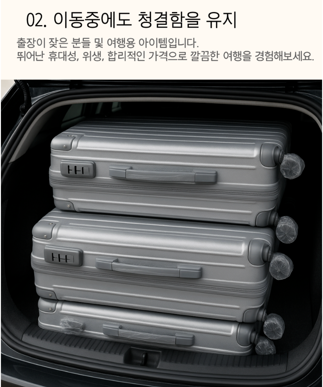 ✈️🧳일회용 캐리어 바퀴 커버 100P — 여행 후 바퀴 오염 걱정 끝! / Disposable Luggage Wheel Covers 100 Pack — Keep Your Floors Clean After Travel