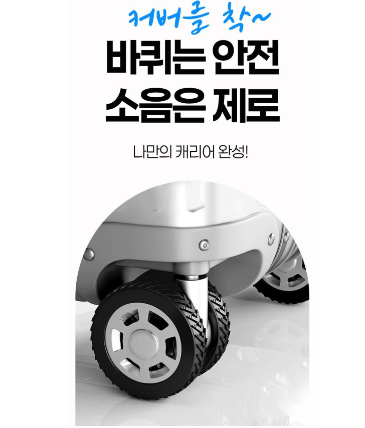 ✈️5세대 캐리어 바퀴 커버 10P – 실리콘 미끄럼 방지·소음 방지 / MonsterFarm 5th Gen Silicone Luggage Wheel Covers 10 Pack – Anti-Slip & Noise Reduction