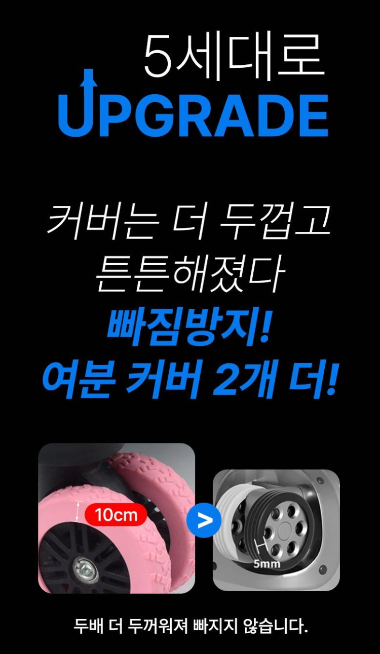 ✈️5세대 캐리어 바퀴 커버 10P – 실리콘 미끄럼 방지·소음 방지 / MonsterFarm 5th Gen Silicone Luggage Wheel Covers 10 Pack – Anti-Slip & Noise Reduction
