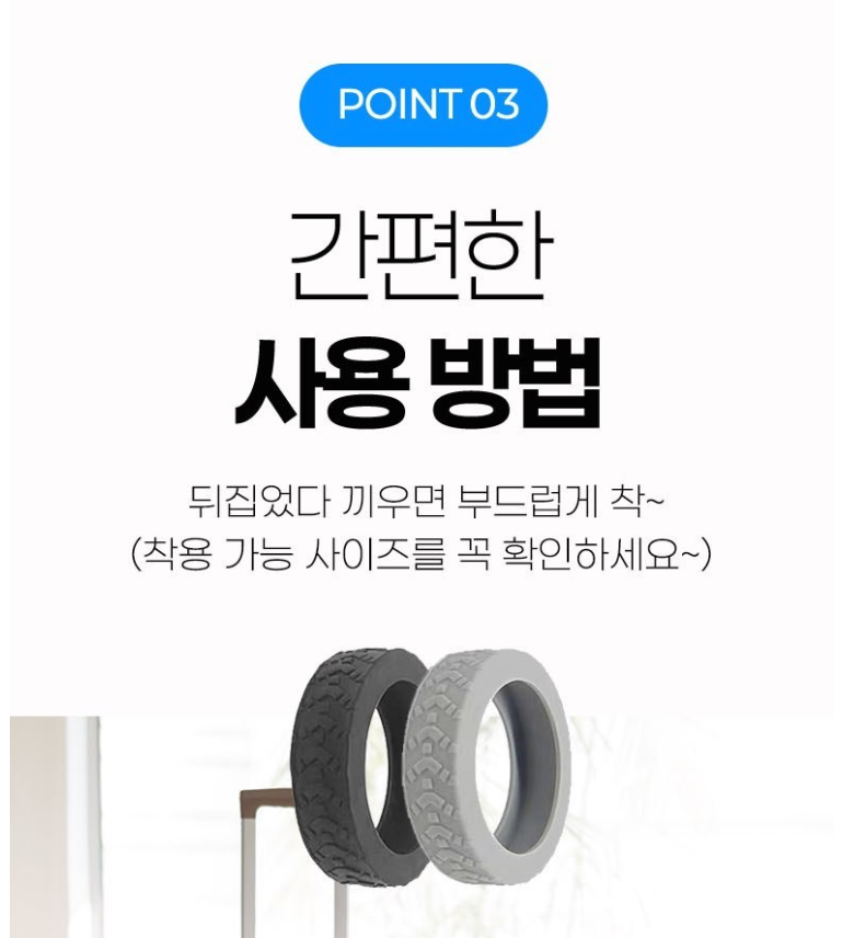 ✈️5세대 캐리어 바퀴 커버 10P – 실리콘 미끄럼 방지·소음 방지 / MonsterFarm 5th Gen Silicone Luggage Wheel Covers 10 Pack – Anti-Slip & Noise Reduction