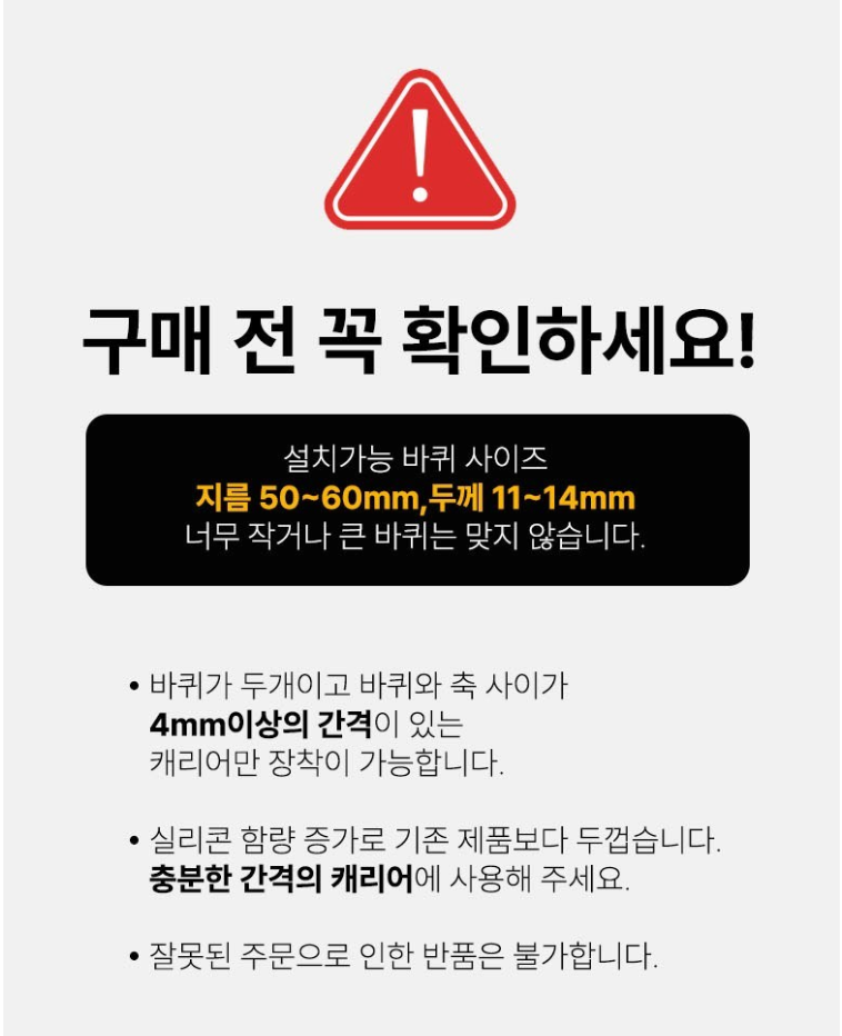 ✈️5세대 캐리어 바퀴 커버 10P – 실리콘 미끄럼 방지·소음 방지 / MonsterFarm 5th Gen Silicone Luggage Wheel Covers 10 Pack – Anti-Slip & Noise Reduction