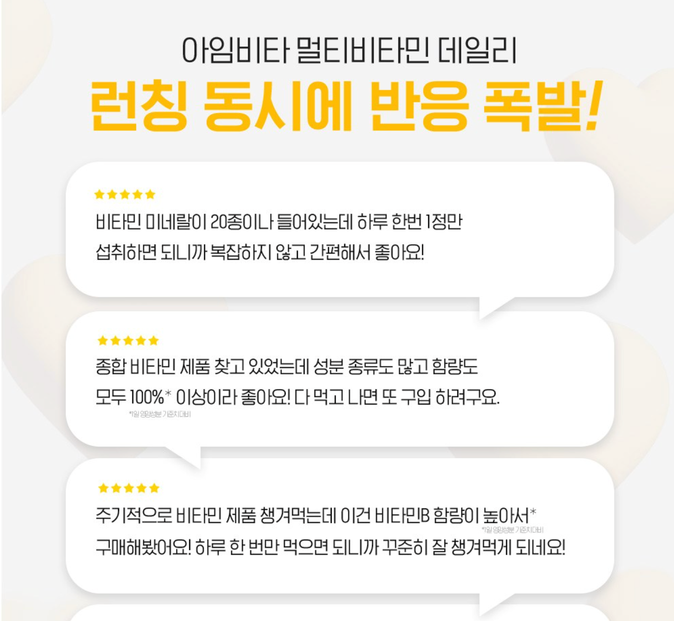 🇰🇷[I’mVita] 아임비타 멀티비타민 데일리 60정 — 하루 한 알로 비타민·미네랄 13종 채움 / I’mVita Multi Vitamin Daily 60 Tablets — Complete Daily Vitamins & Minerals in One Tablet