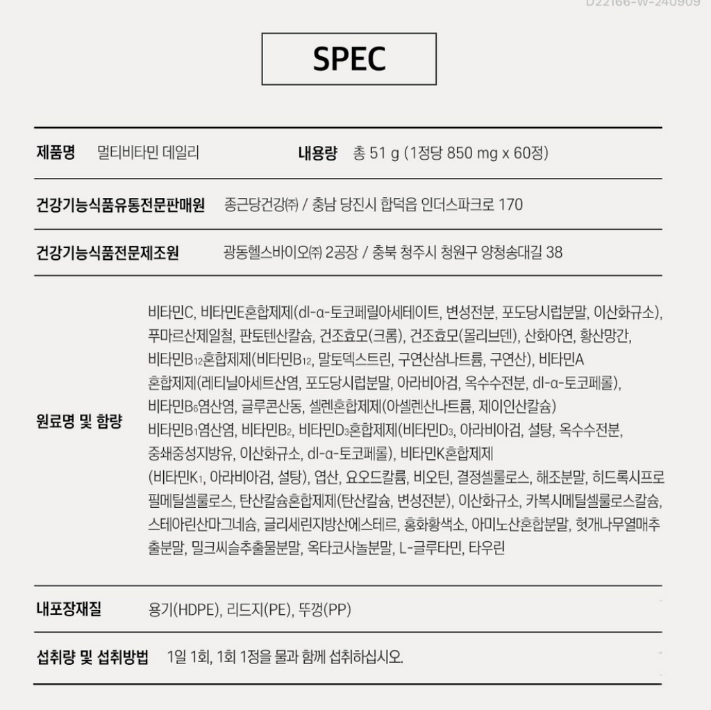 🇰🇷[I’mVita] 아임비타 멀티비타민 데일리 60정 — 하루 한 알로 비타민·미네랄 13종 채움 / I’mVita Multi Vitamin Daily 60 Tablets — Complete Daily Vitamins & Minerals in One Tablet