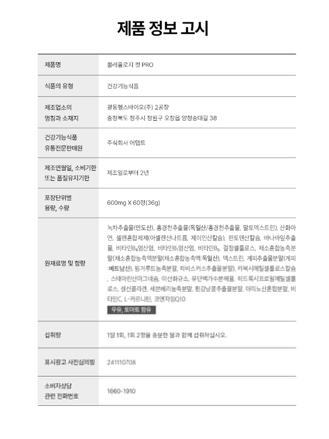 🇰🇷2+1 Sale!![FOODOLOGY] 콜레올로지 컷팅 젤리 — 대한민국 1등 다이어트 젤리 / COLEOLOGY Cutting Jelly — Korea’s No.1 Olive Young Diet Jelly