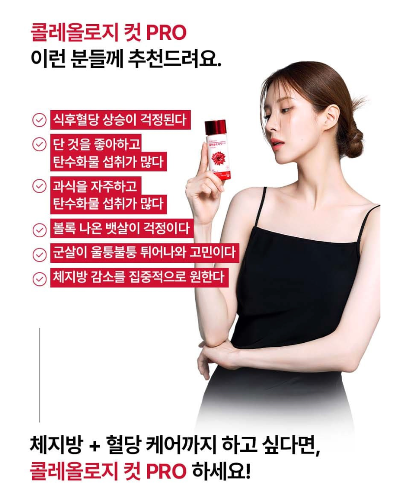 🇰🇷🔥[FOODOLOGY] 콜레올로지 컷 PRO 식후 혈당 상승 억제— 4차 리뉴얼 체지방·장건강 다이어트 포뮬러 / COLEOLOGY CUT PRO — 4th Renewal Fat & Gut Health Probiotic Diet Formula