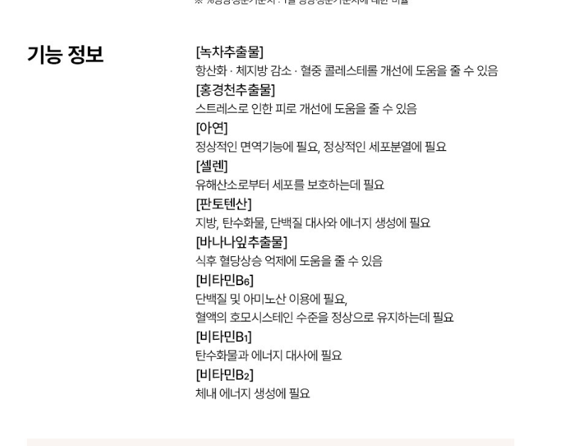 🇰🇷🔥[FOODOLOGY] 콜레올로지 컷 PRO 식후 혈당 상승 억제— 4차 리뉴얼 체지방·장건강 다이어트 포뮬러 / COLEOLOGY CUT PRO — 4th Renewal Fat & Gut Health Probiotic Diet Formula