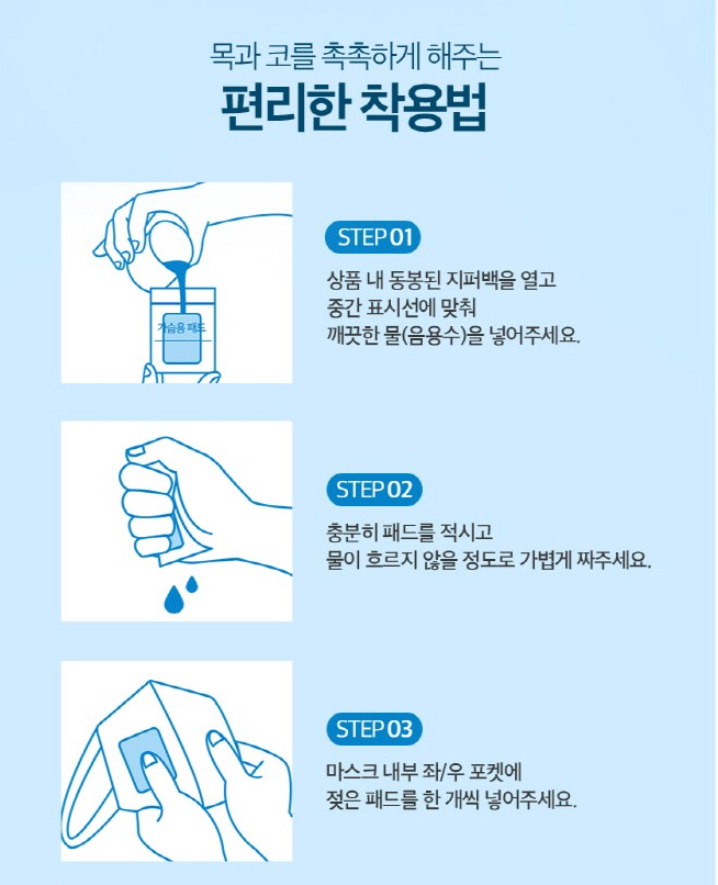 🇰🇷🛫크리넥스 가습촉촉 마스크 성인용 1팩(2매입) — 건조한 겨울·여행 필수 수분 보습 마스크 / Kleenex Moist-Chest Mask for Adults — Hydrating Breath Mask for Dry Weather & Travel(1 pack-2 pcs)