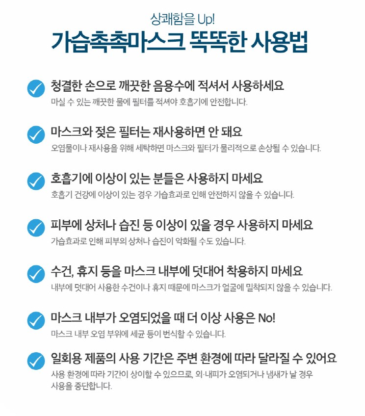 🇰🇷🛫크리넥스 가습촉촉 마스크 성인용 1팩(2매입) — 건조한 겨울·여행 필수 수분 보습 마스크 / Kleenex Moist-Chest Mask for Adults — Hydrating Breath Mask for Dry Weather & Travel(1 pack-2 pcs)