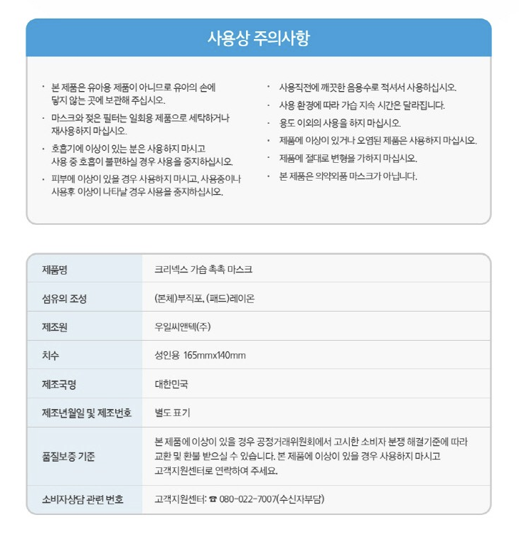 🇰🇷🛫크리넥스 가습촉촉 마스크 성인용 1팩(2매입) — 건조한 겨울·여행 필수 수분 보습 마스크 / Kleenex Moist-Chest Mask for Adults — Hydrating Breath Mask for Dry Weather & Travel(1 pack-2 pcs)