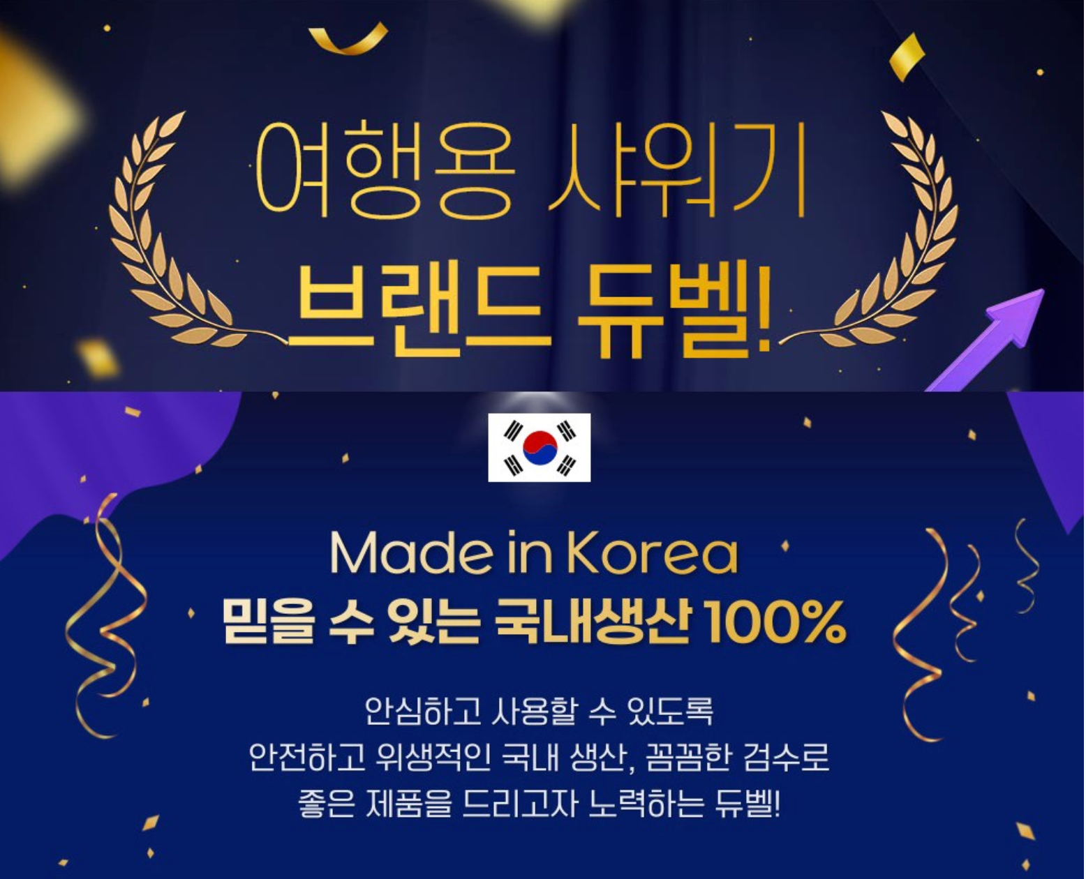 ✈️🇰🇷듀벨 여행용 샤워기 세트 — 석회 제거 + 세디먼트 필터 6개 포함 / DUVELL Travel Shower Head Set — Anti-Lime Filter + 6 Sediment Filters