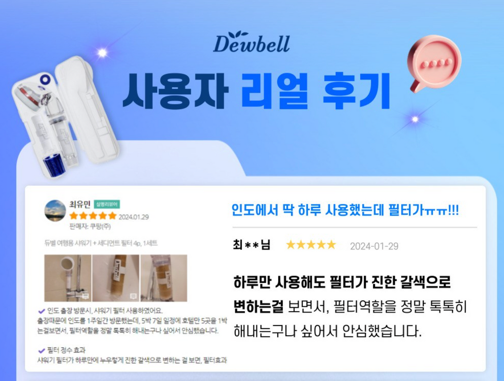 ✈️🇰🇷듀벨 여행용 샤워기 세트 — 석회 제거 + 세디먼트 필터 6개 포함 / DUVELL Travel Shower Head Set — Anti-Lime Filter + 6 Sediment Filters