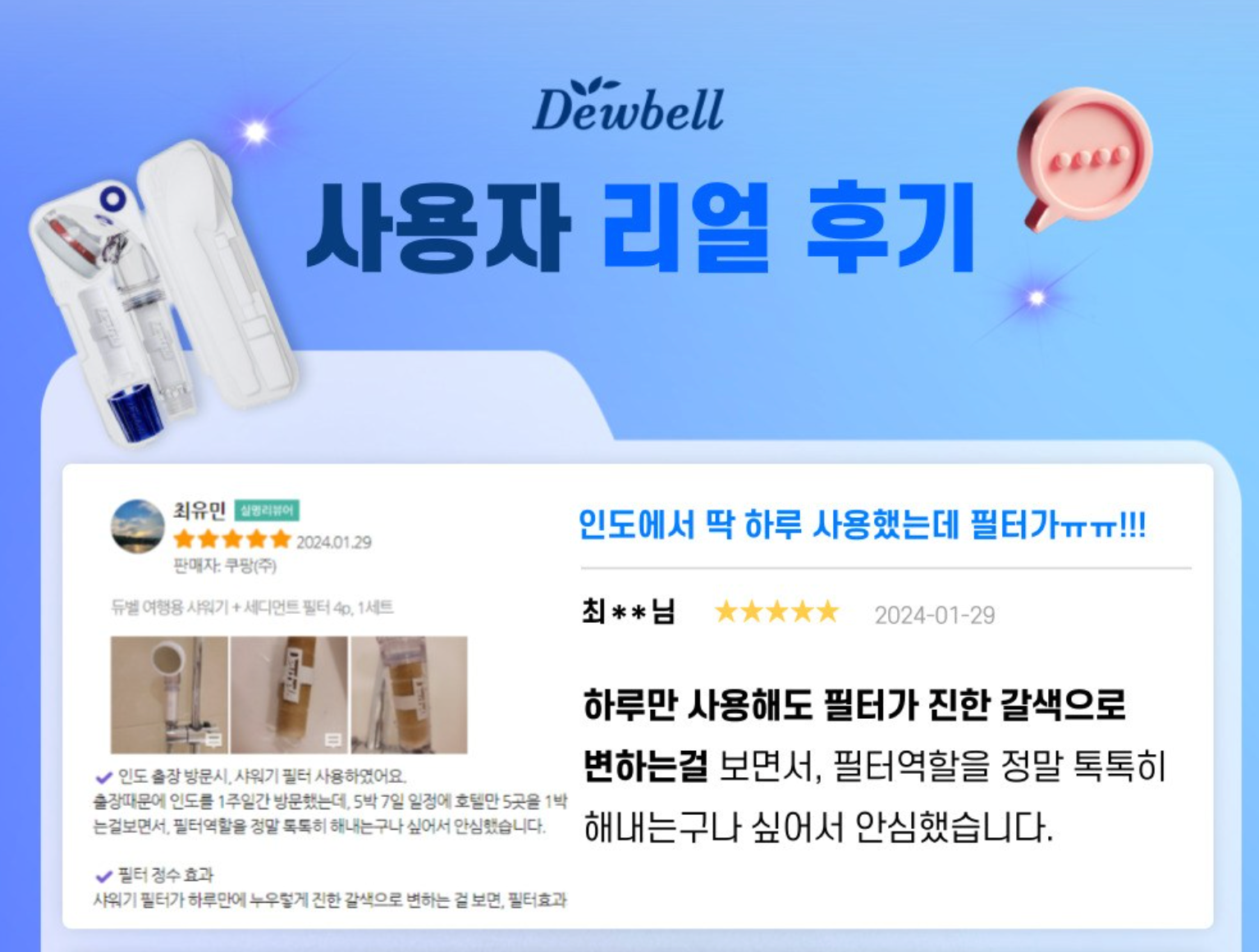 ✈️🇰🇷듀벨 여행용 샤워기 세트 — 석회 제거 + 세디먼트 필터 6개 포함 / DUVELL Travel Shower Head Set — Anti-Lime Filter + 6 Sediment Filters