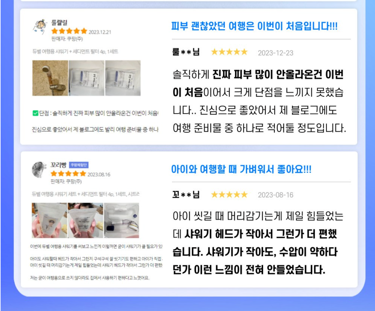 ✈️🇰🇷듀벨 여행용 샤워기 세트 — 석회 제거 + 세디먼트 필터 6개 포함 / DUVELL Travel Shower Head Set — Anti-Lime Filter + 6 Sediment Filters