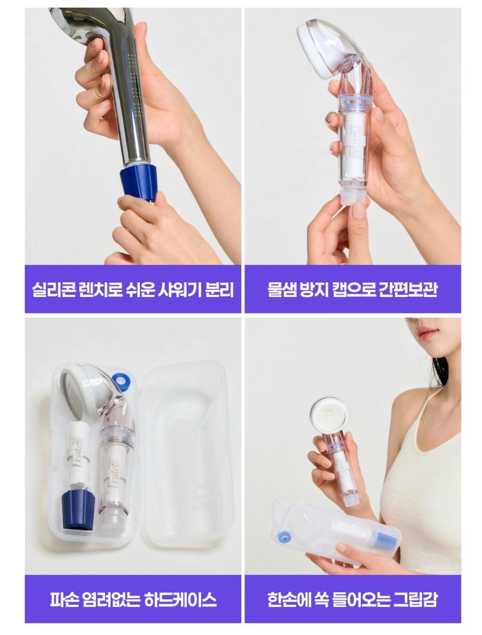 ✈️🇰🇷듀벨 여행용 샤워기 세트 — 석회 제거 + 세디먼트 필터 6개 포함 / DUVELL Travel Shower Head Set — Anti-Lime Filter + 6 Sediment Filters