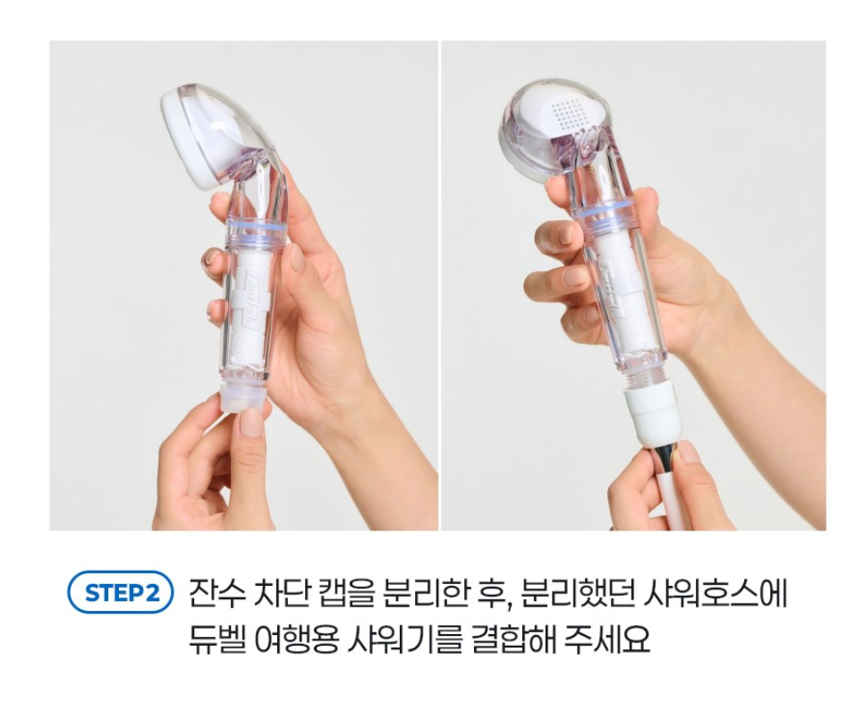 ✈️🇰🇷듀벨 여행용 샤워기 세트 — 석회 제거 + 세디먼트 필터 6개 포함 / DUVELL Travel Shower Head Set — Anti-Lime Filter + 6 Sediment Filters
