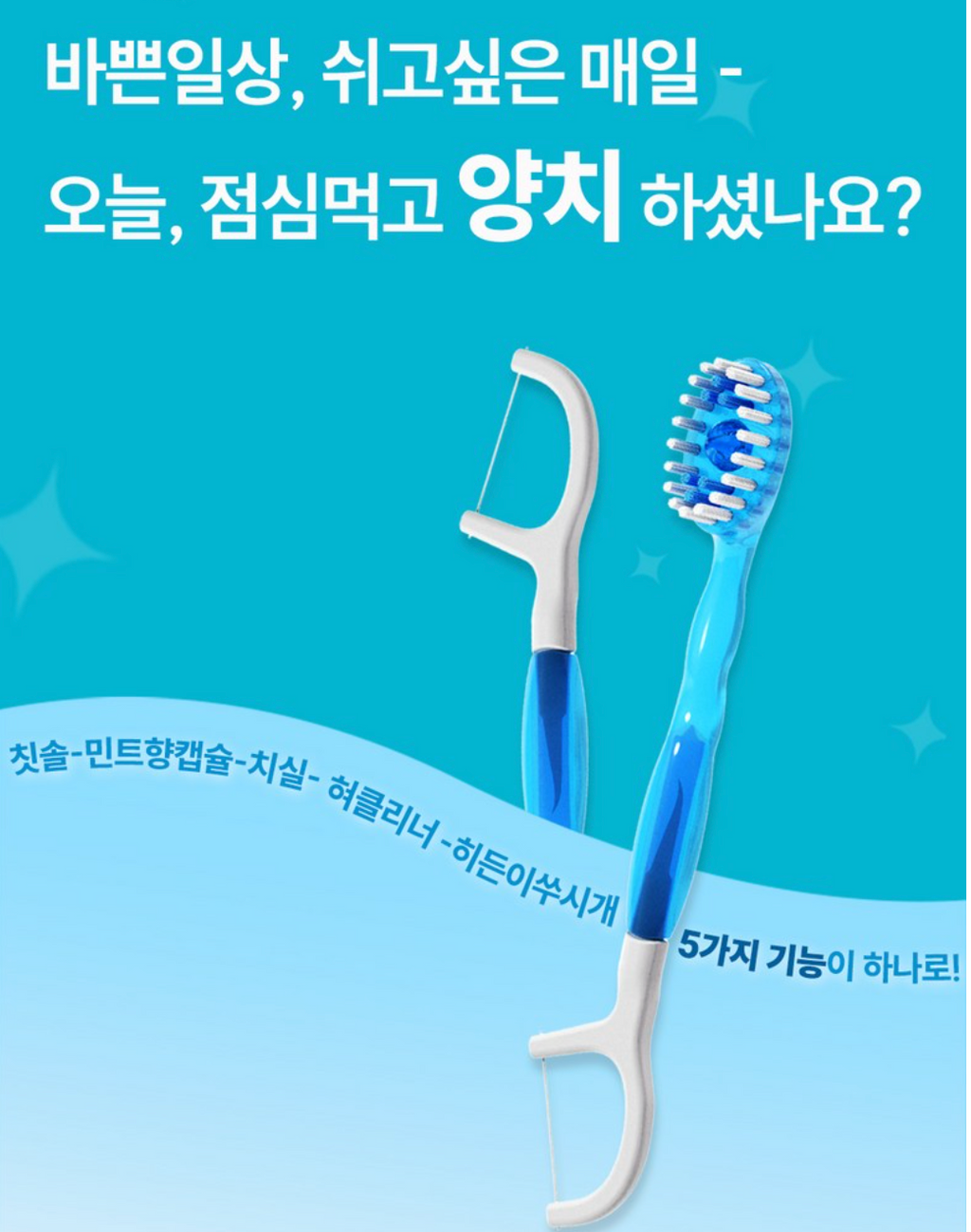 🪥✈️🦷[HR] 퀵클린 물 없이 쓰는 일회용 미니칫솔(민트향 캡슐) 10개입 / Quick Clean Waterless Mini Toothbrush (Mint Capsule) – 10 Pack
