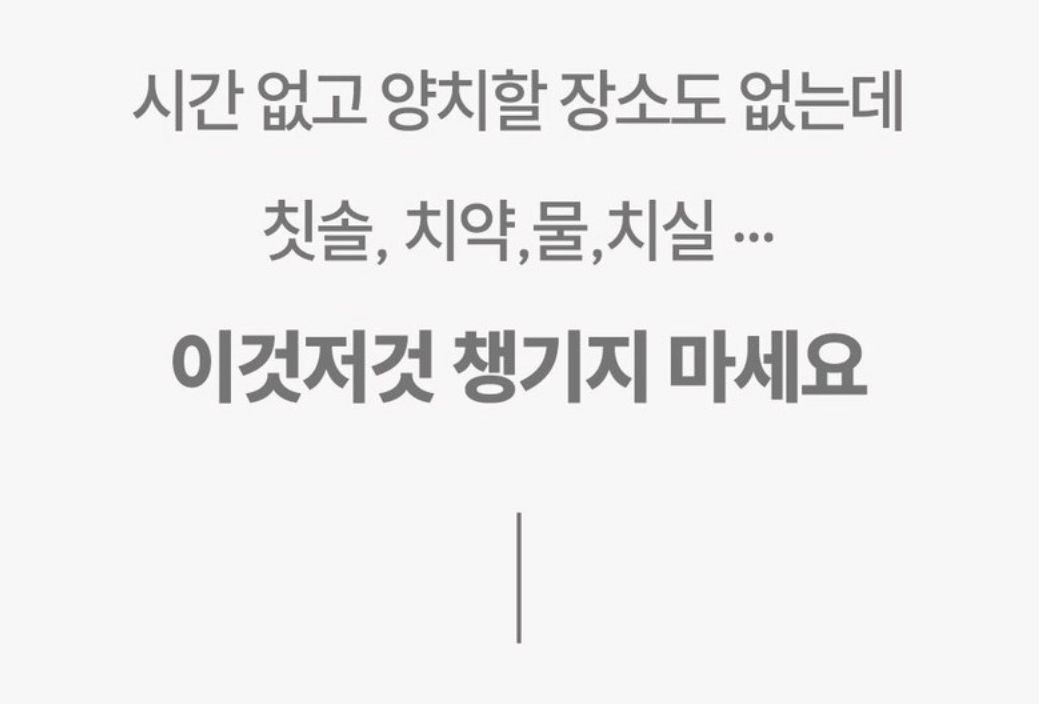 🪥✈️🦷[HR] 퀵클린 물 없이 쓰는 일회용 미니칫솔(민트향 캡슐) 10개입 / Quick Clean Waterless Mini Toothbrush (Mint Capsule) – 10 Pack