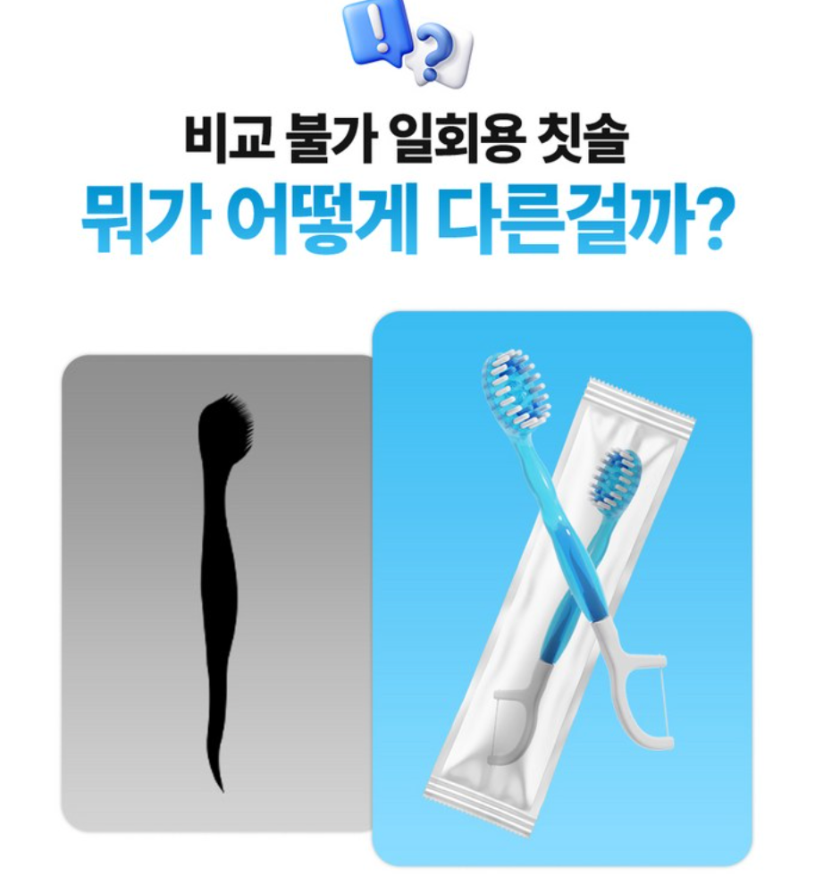 🪥✈️🦷[HR] 퀵클린 물 없이 쓰는 일회용 미니칫솔(민트향 캡슐) 10개입 / Quick Clean Waterless Mini Toothbrush (Mint Capsule) – 10 Pack
