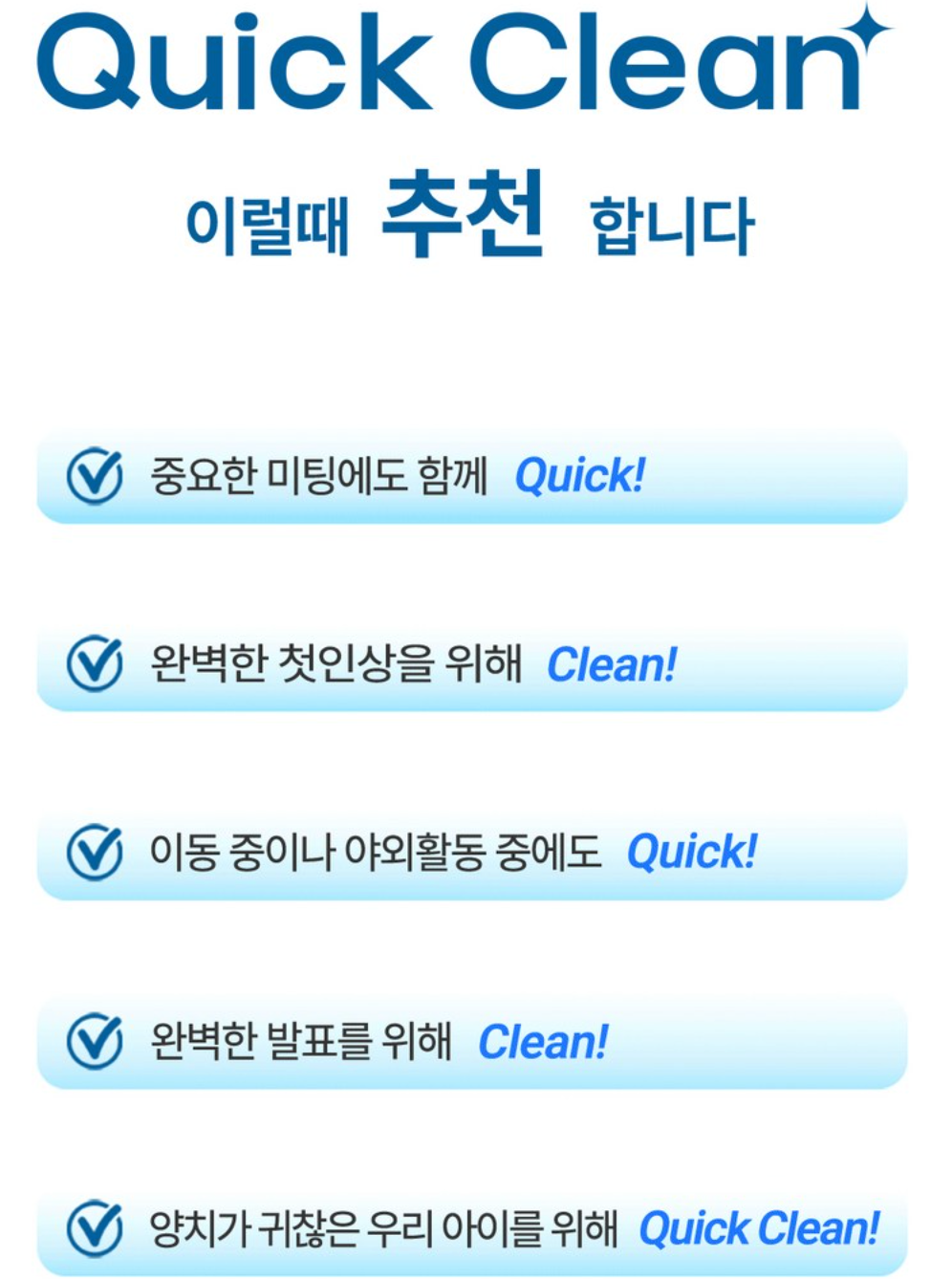 🪥✈️🦷[HR] 퀵클린 물 없이 쓰는 일회용 미니칫솔(민트향 캡슐) 10개입 / Quick Clean Waterless Mini Toothbrush (Mint Capsule) – 10 Pack