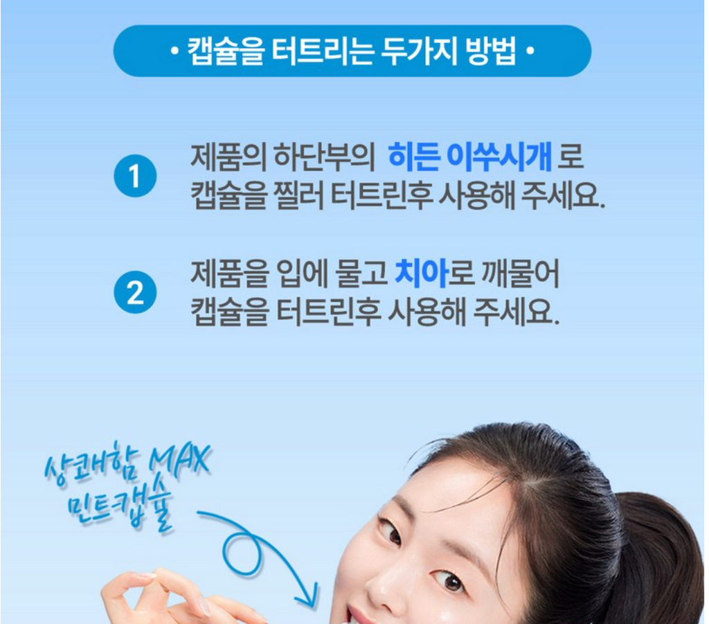 🪥✈️🦷[HR] 퀵클린 물 없이 쓰는 일회용 미니칫솔(민트향 캡슐) 10개입 / Quick Clean Waterless Mini Toothbrush (Mint Capsule) – 10 Pack