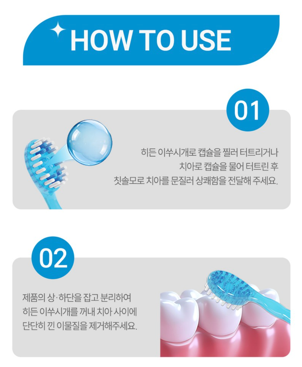 🪥✈️🦷[HR] 퀵클린 물 없이 쓰는 일회용 미니칫솔(민트향 캡슐) 10개입 / Quick Clean Waterless Mini Toothbrush (Mint Capsule) – 10 Pack