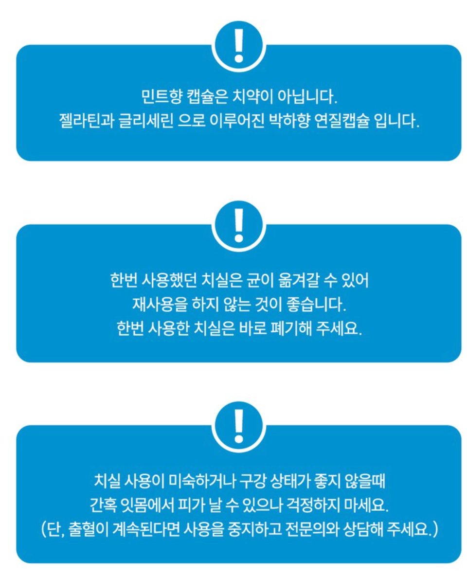 🪥✈️🦷[HR] 퀵클린 물 없이 쓰는 일회용 미니칫솔(민트향 캡슐) 10개입 / Quick Clean Waterless Mini Toothbrush (Mint Capsule) – 10 Pack