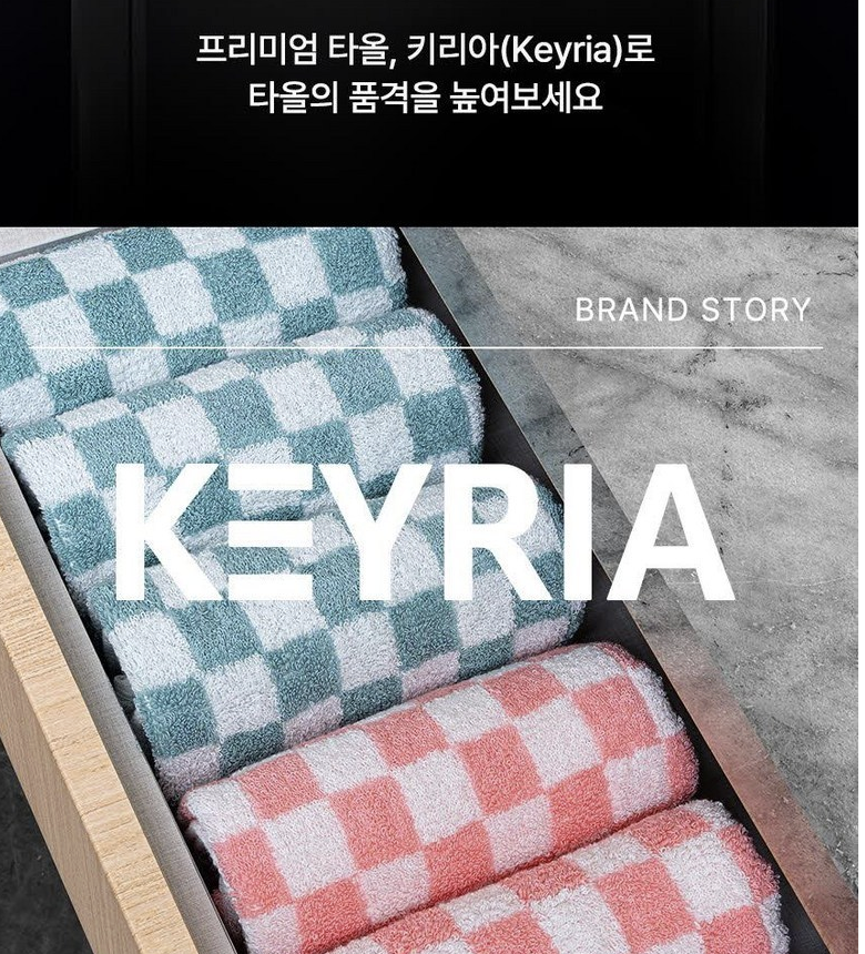 🇰🇷[10장실속세트]키리아 디자인 수건 10P 선물세트 145g 코마사 | KIRIA Design Towel 10-Piece Gift Set 145g Combed Cotton