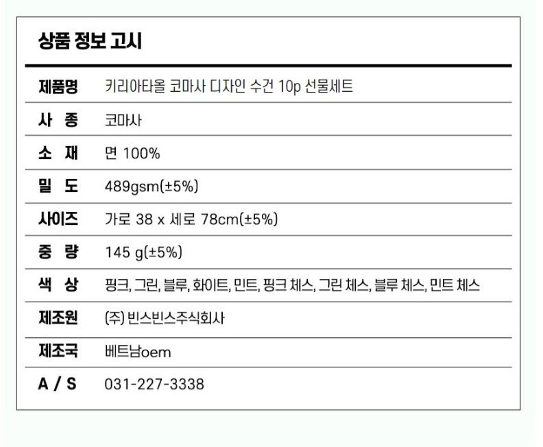 🇰🇷[10장실속세트]키리아 디자인 수건 10P 선물세트 145g 코마사 | KIRIA Design Towel 10-Piece Gift Set 145g Combed Cotton