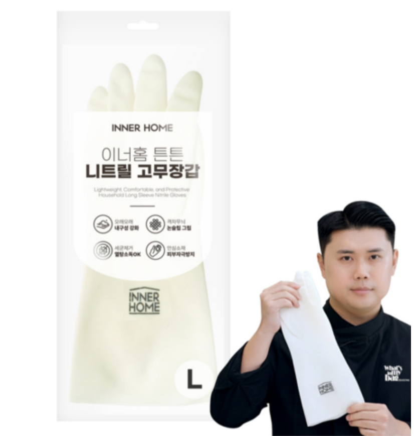 🔥Best🔥[안찢어짐]이너홈 튼튼 니트릴 고무장갑 — 나폴리맛피아가 극찬한 찢어지지 않는 고무장갑/ INNER HOME Ultra-Durable Nitrile Gloves