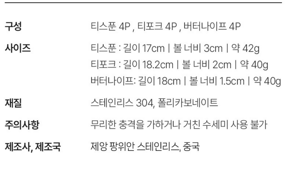 🇰🇷[프리미엄 디저트 커트러리][메종 오브제] 파르베 1인 디저트 세트 (티스푼 + 티포크 + 버터나이프)  Farbe 1-Person Dessert Cutlery Set (Teaspoon + Fork + Butter Knife)**