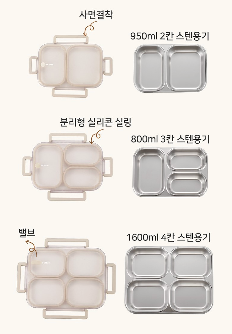 🔥Best🔥[밀폐도시락]새지않아요👍🏻2,3,4단 스텐 런치박스 (베이지) 🍱 – 직장인·소풍·도시락 완벽 세트  SGAKIC 2,3,4-Tier Stainless Lunch Box | Stackable Bento Box for Meal Prep & On-the-Go