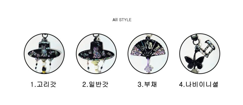 🇰🇷[아벨라] 자개 갓 키링 · Korean Handmade Mother-of-Pearl Keyring