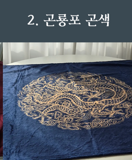 🇰🇷생활담 일월 오봉도 한국 전통 담요 · 국립중앙박물관 굿즈  Korean Traditional Blanket – National Museum of Korea Inspired