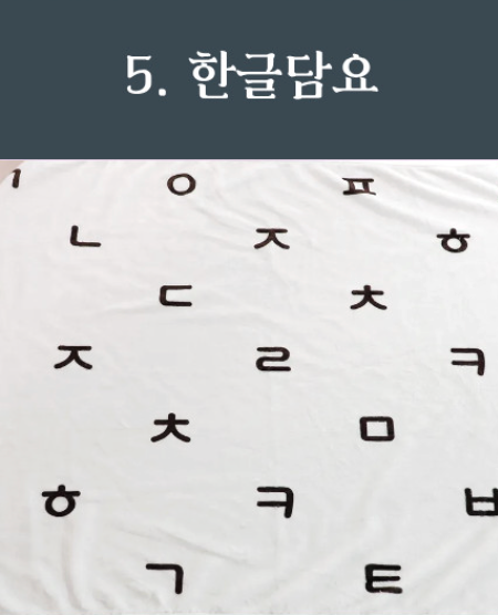 🇰🇷생활담 일월 오봉도 한국 전통 담요 · 국립중앙박물관 굿즈  Korean Traditional Blanket – National Museum of Korea Inspired