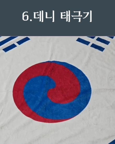 🇰🇷생활담 일월 오봉도 한국 전통 담요 · 국립중앙박물관 굿즈  Korean Traditional Blanket – National Museum of Korea Inspired